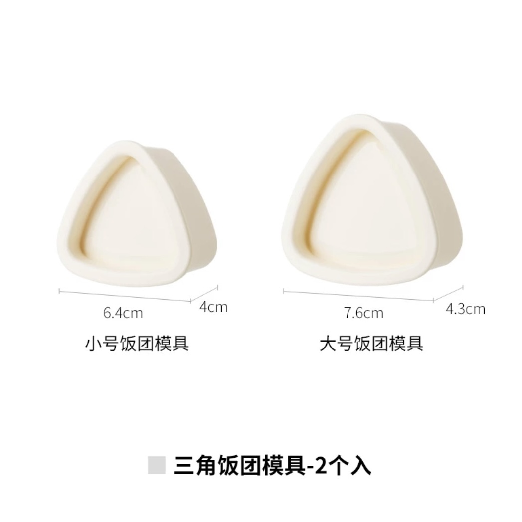 日本进口饭团模具2个装