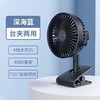 【小家电】几素4000mAh夹桌两用可充电电风扇小型学生宿舍夹子小风扇桌面办公台式迷你随身婴儿车床头 F7-B HF 商品缩略图0