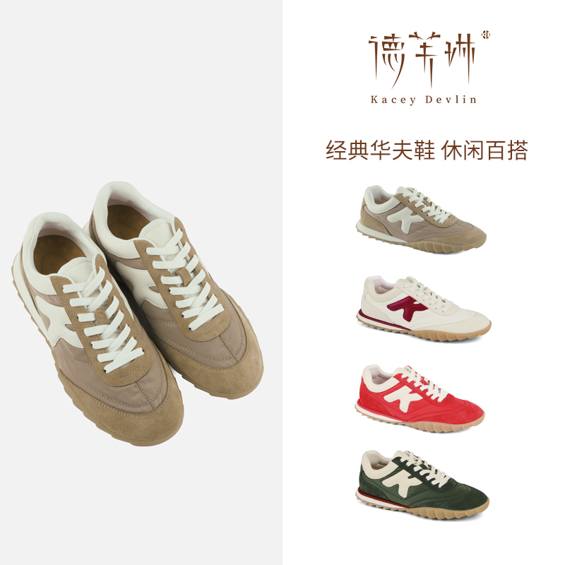 FX---Kacey Devlin德芙琳  24年新款   春夏款 华夫鞋   徳训鞋   阿甘鞋  平底 运动休闲鞋 KD8055