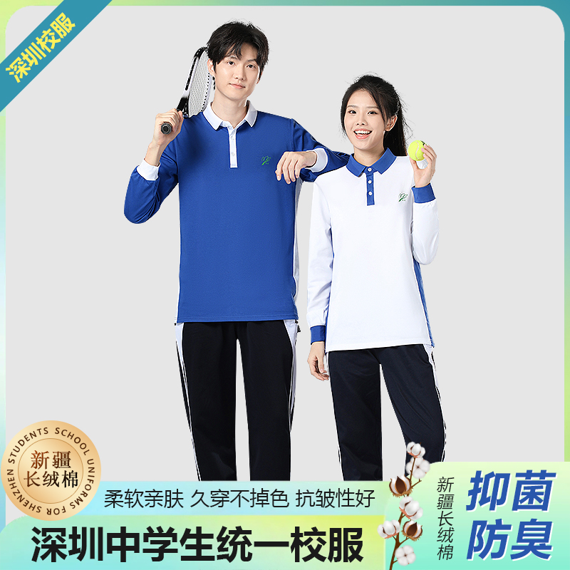 秋季中学生运动校服套装（高级版）-跨乐校服