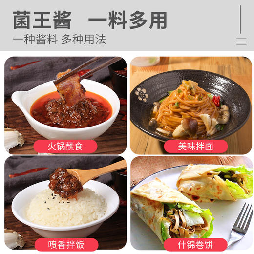【闻着就鲜！香菇酱拌面下饭酱】菇香浓厚，鲜香可口，拌面下饭酱，火锅蘸料酱调味品菌王香菇酱500g 商品图1