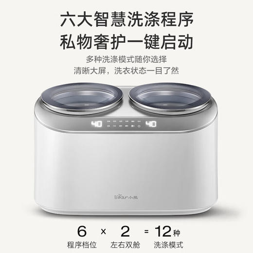 小熊（Bear）全自动双舱洗衣机 家用迷你内衣内裤清洗机 专用洗袜神器婴儿洗脱一体高温洗衣机分桶清洗 商品图5