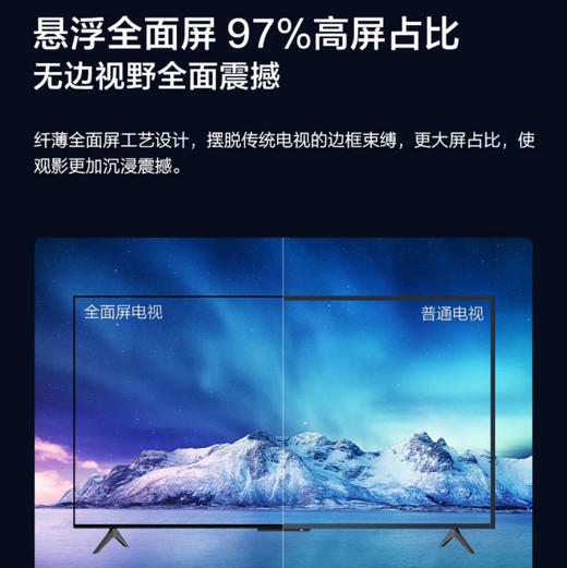 维达（Vidda）电视 75V1F-S 海信出品 商品图8