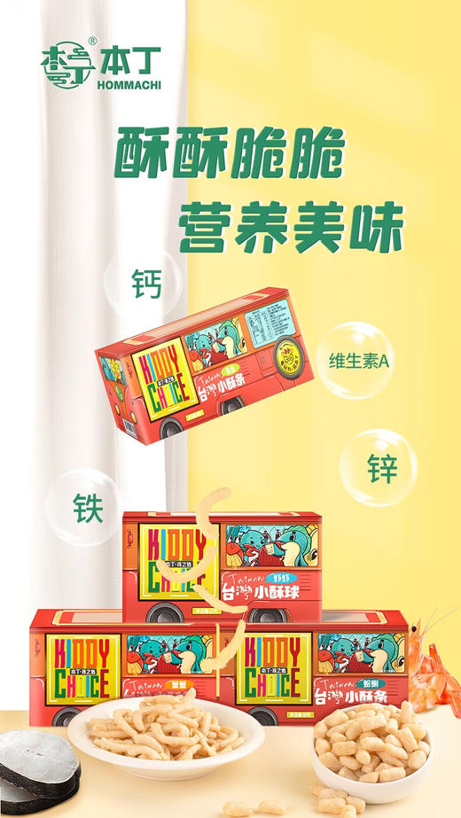 本丁小酥条蛤蜊 商品图1