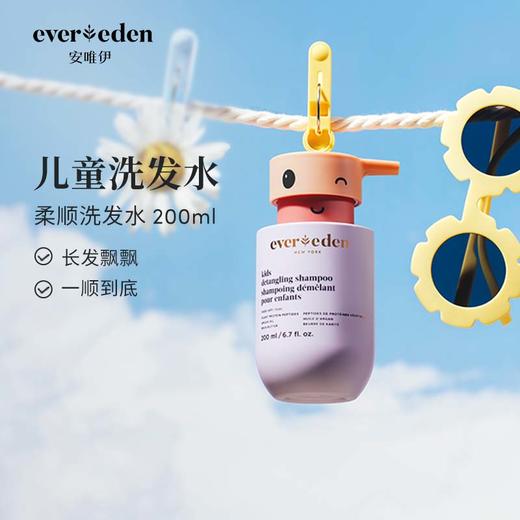 Evereden儿童香香公主柔顺洗发水?200ml? 商品图2