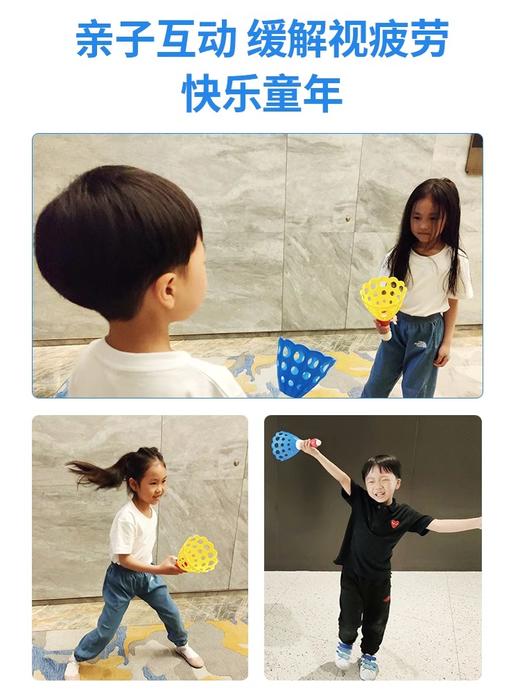 【亲子互动 护眼训练】宝宝拍儿童对接球玩具护眼训练亲子球类游戏弹射球男女孩预防近视 商品图3