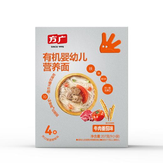 方广有机婴幼儿营养面207g 商品图0