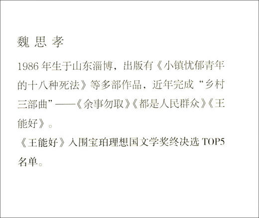 余事勿取（精装版） 商品图3