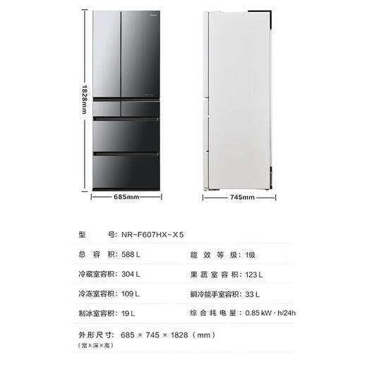 松下（panasonic）588升 NR-F607HX 钢化玻璃面板 日本原装进口 风冷无霜变频冰箱 纳偌怡X除菌净味 -3微动保鲜 (白色)钢化玻璃NR-F607HX-W5 588升 商品图3