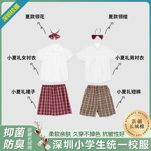 夏季小学生礼服套装（高级版）-跨乐校服 商品图1