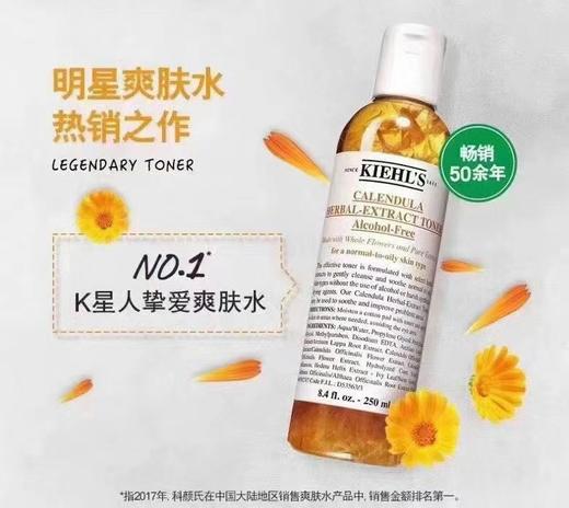 Kiehls科颜氏金盏花水500ml，超大容量不心疼。舒缓调理、水油平衡，清洁收缩毛孔、淡化痘印，肌肤敏感泛红/夏天冒油黑头闭口时使用，非常清爽友好！美国代购，无中文标签，介意慎拍! F 商品图2