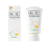 【涂码】松达儿童防晒霜SPF25 儿童防晒乳60ml*1   XBSM 商品缩略图0