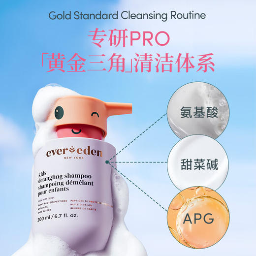 Evereden儿童香香公主柔顺洗发水?200ml? 商品图3