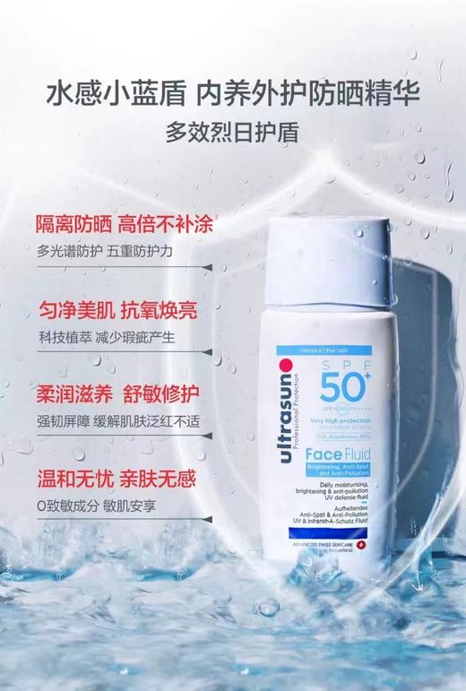 优佳（Ultrasun）多效防晒乳小蓝盾40ml SPF50 商品图2