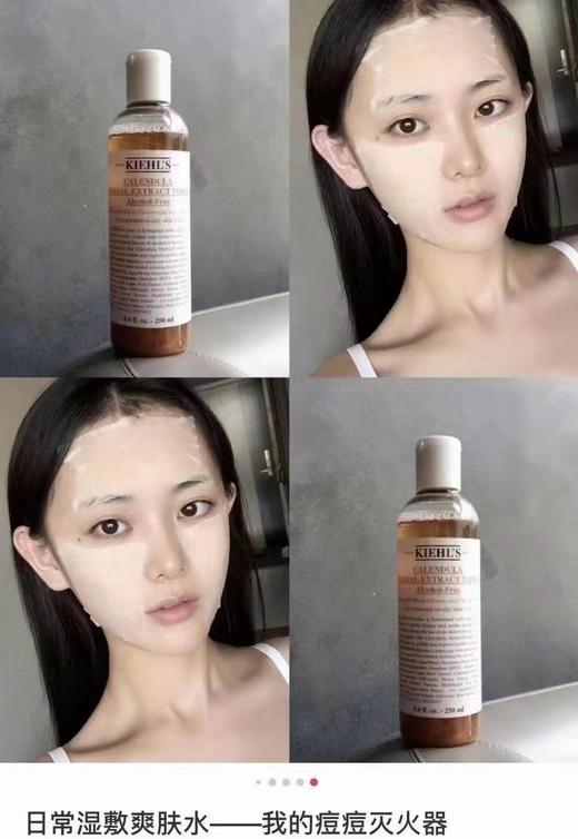 Kiehls科颜氏金盏花水500ml，超大容量不心疼。舒缓调理、水油平衡，清洁收缩毛孔、淡化痘印，肌肤敏感泛红/夏天冒油黑头闭口时使用，非常清爽友好！美国代购，无中文标签，介意慎拍! F 商品图5