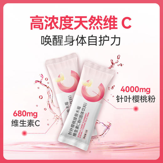 【一乐推荐】针叶樱桃接骨木莓维生素C粉150g（5g*30袋）天然维C 商品图3