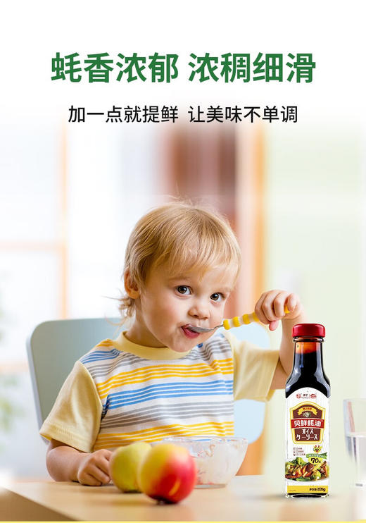 本丁蚝油贝鲜蚝油 商品图2