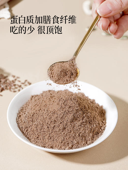 【健康膳食系列】亚麻籽粉250g-会员专享 商品图3