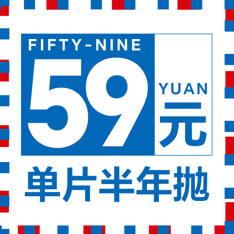 冰感美瞳丨单片半年抛链接（非单片慎拍）