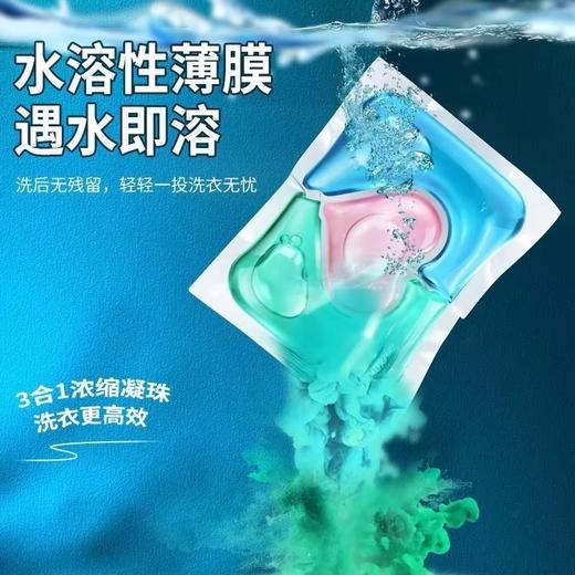 SukGarden蔬果园3D炫彩护色香氛洗衣凝珠（浓缩强效型） 商品图3