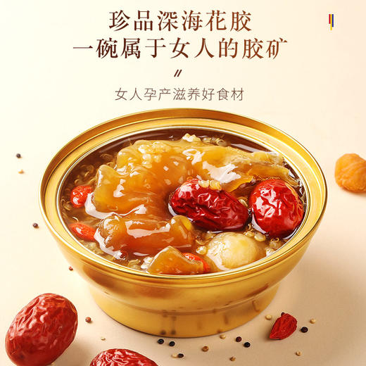 福东海 花娇颜 红枣藜麦即食花胶165克  鱼胶胶原蛋白奶冻送女人滋补代餐 商品图2