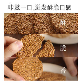 均衡小站 亚麻籽脆片（新版） 即食脆片 低卡酥脆营养小零食