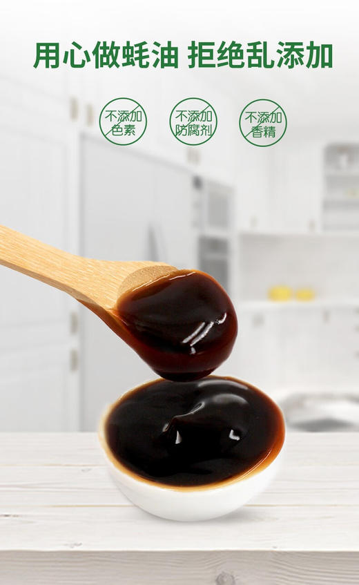 本丁蚝油贝鲜蚝油 商品图3