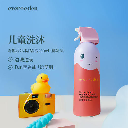 Evereden儿童奇趣云朵沐浴泡泡-椰奶?200ml 商品图1