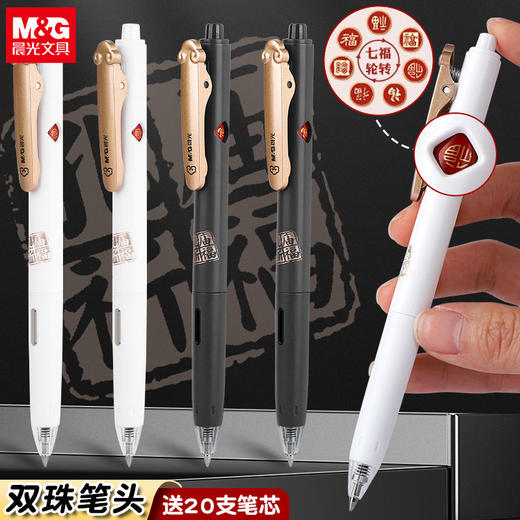 4支 晨光小福星按动中性笔ins高颜值0.5mm黑色学生专用速干顺滑刷题笔 商品图2