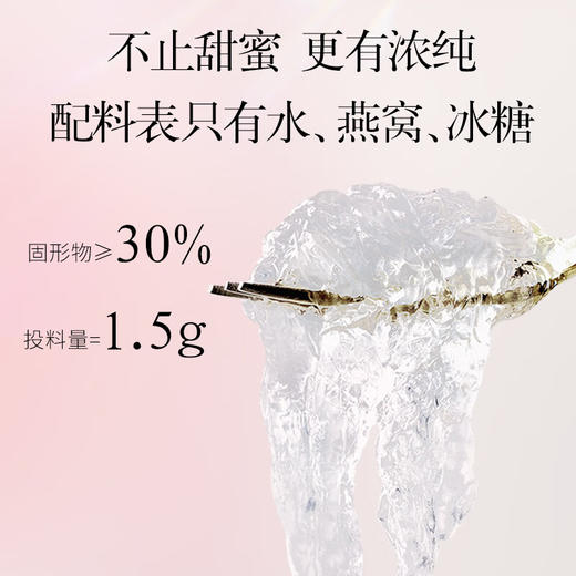 【正宗同仁堂品牌】北京同仁堂 青源堂  即食燕窝1.05kg（70*15瓶）低糖款 礼盒装 固形物含量≥30% SY 商品图1