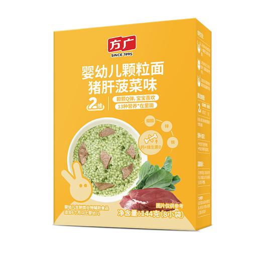 方广婴幼儿颗粒面144g 商品图1