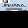 公牛 隐藏式墙壁插座 商品缩略图1