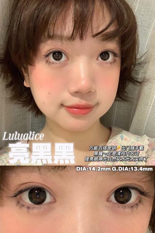 LuluAlice（LuluAilice） 半年抛 亮黑黑  直径14.2mm 着色13.6mm 商品图1