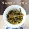 【2024春茶】困鹿山核心产区古树醇料散茶头春茶 商品缩略图7