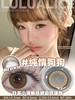 LuluAlice（LuluAilice） 半年抛 纯情狗狗 直径14.3mm 着色13.6mm 商品缩略图2