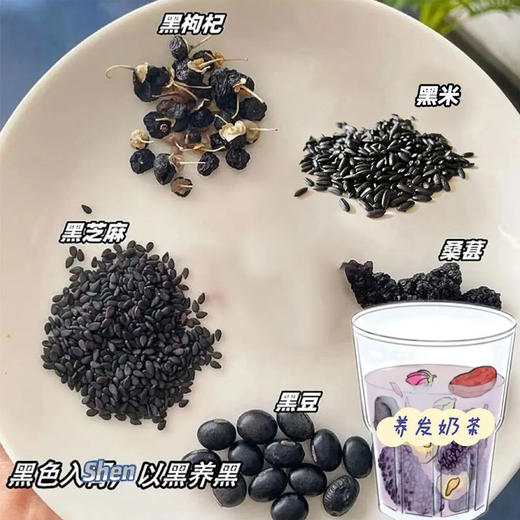 【不是买不起奶茶，而是中药奶茶更有性价比】更适合中国宝贝的奶茶，组合茶五黑茶菊花决明子茶红豆薏米桑葚玫瑰茯苓养生茶包QQ 商品图3