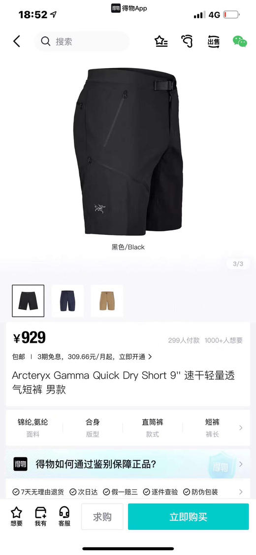 始祖鸟 Arctery 联名  Gamma Quick Dry Short多口袋，刺绣标，短裤直筒裤中腰春,夏,秋男女同款 商品图8