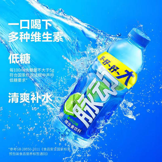 脉动维生素饮料（青柠口味）1L 商品图0