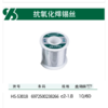 沪森 焊锡丝 大圈 商品缩略图0
