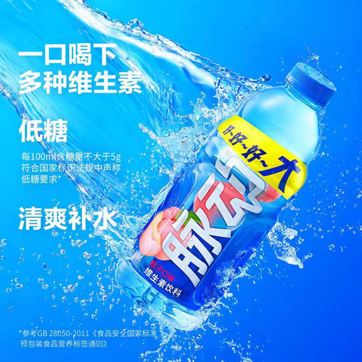 脉动维生素饮料（水蜜桃口味）1L 商品图0