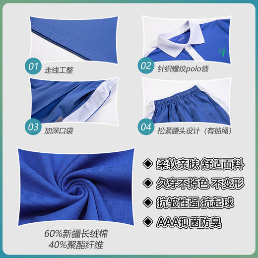 秋季小学生运动校服套装（高级版）-跨乐校服 商品图3