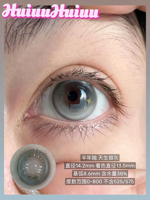 【中直径】honeys -渐变混血星星系列-蓝钻金星/天生银灰/粉钻金星【半年抛 0-800度 无525/575】着色13.4mm 商品图6