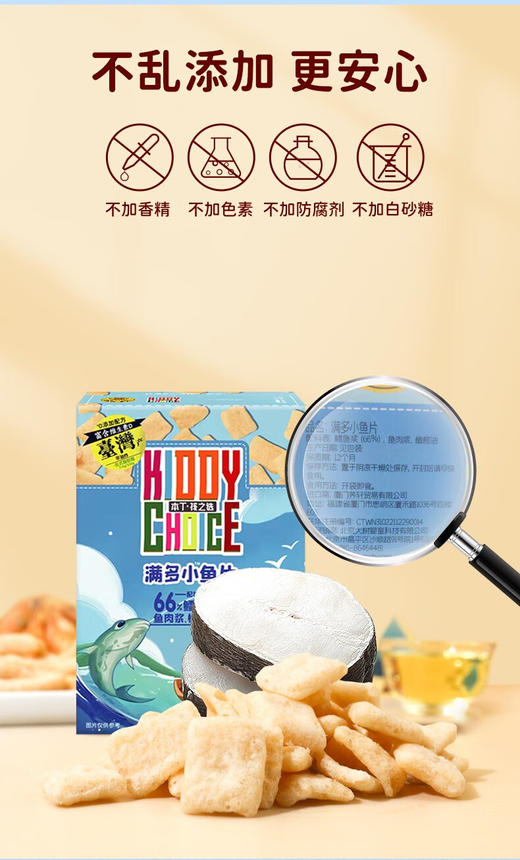 本丁满多小鱼片 商品图1