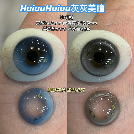 【中直径】honeys -渐变混血星星系列-蓝钻金星/天生银灰/粉钻金星【半年抛 0-800度 无525/575】着色13.4mm 商品图7