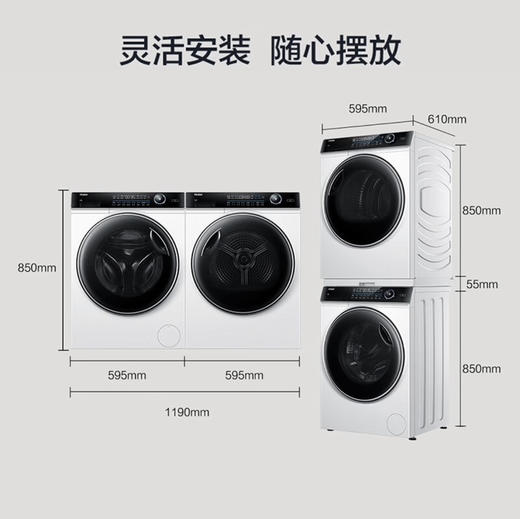 海尔（Haier）洗烘套装 XQG100-B12176WU1+HG100-F176WU1 商品图10