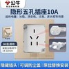 公牛 隐藏式墙壁插座 商品缩略图8