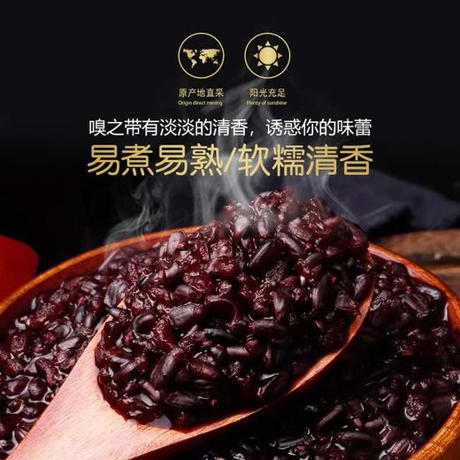 每食安精选东北黑米400g*2 商品图2