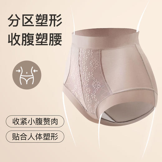 【3条装】【特价】【秀黛】女士高腰舒适内裤H5335306T【线上专供款】【内裤非质量问题不退换】 商品图0