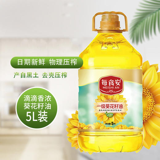 每食安一级葵花籽油5L 商品图0