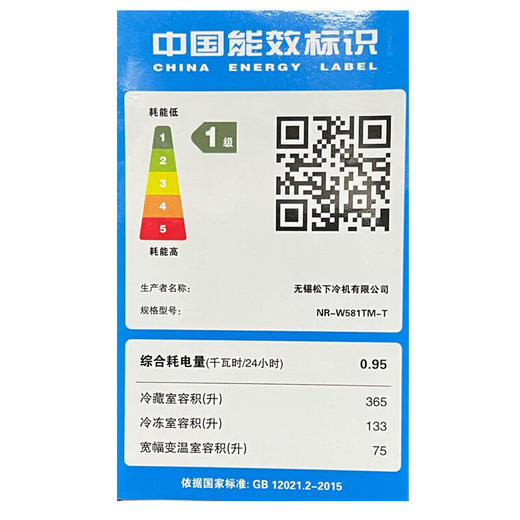 松下（Panasonic） 573升超薄嵌入式大容量多门法式冰箱 微冻保鲜臻材保鲜宽幅变温双循环 NR-W581TM-T 商品图6